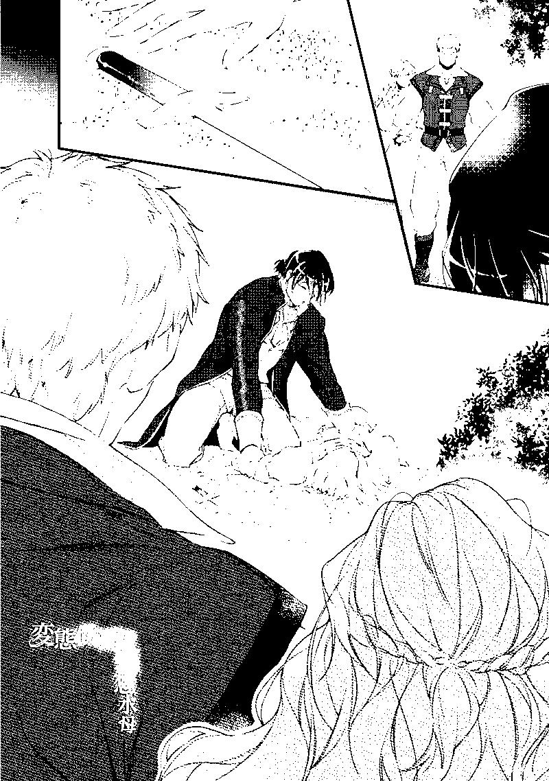 《变态侯爵的理想妻子》第16话 第25页