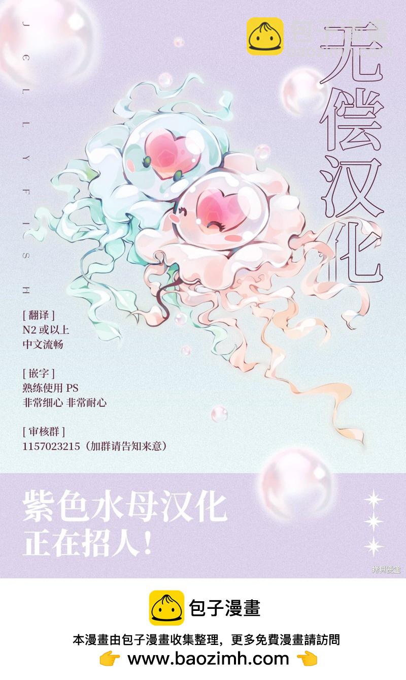 《变态侯爵的理想妻子》第13话 第31页