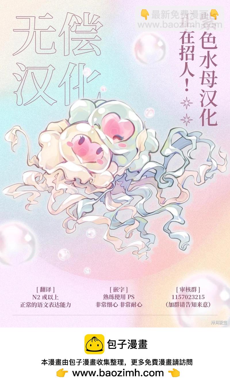 《变态侯爵的理想妻子》第18话 第28页