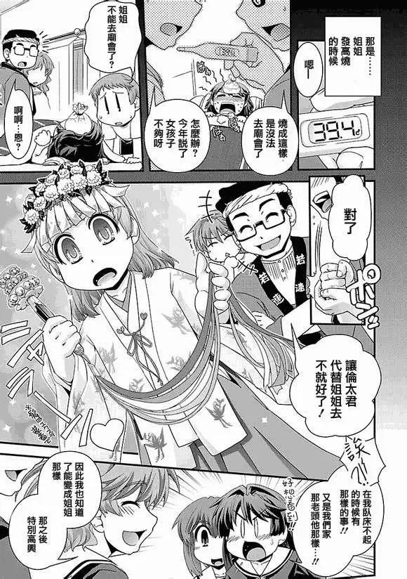 《Fetix!》第02回 第11页