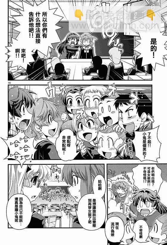 《Fetix!》第02回 第14页