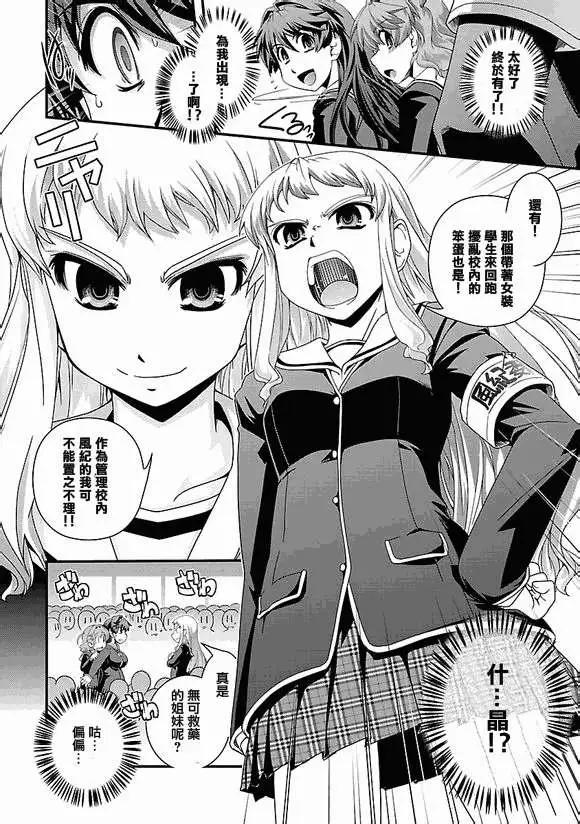 《Fetix!》第02回 第20页