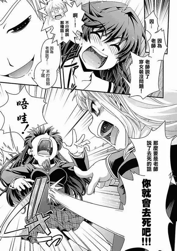 《Fetix!》第02回 第23页