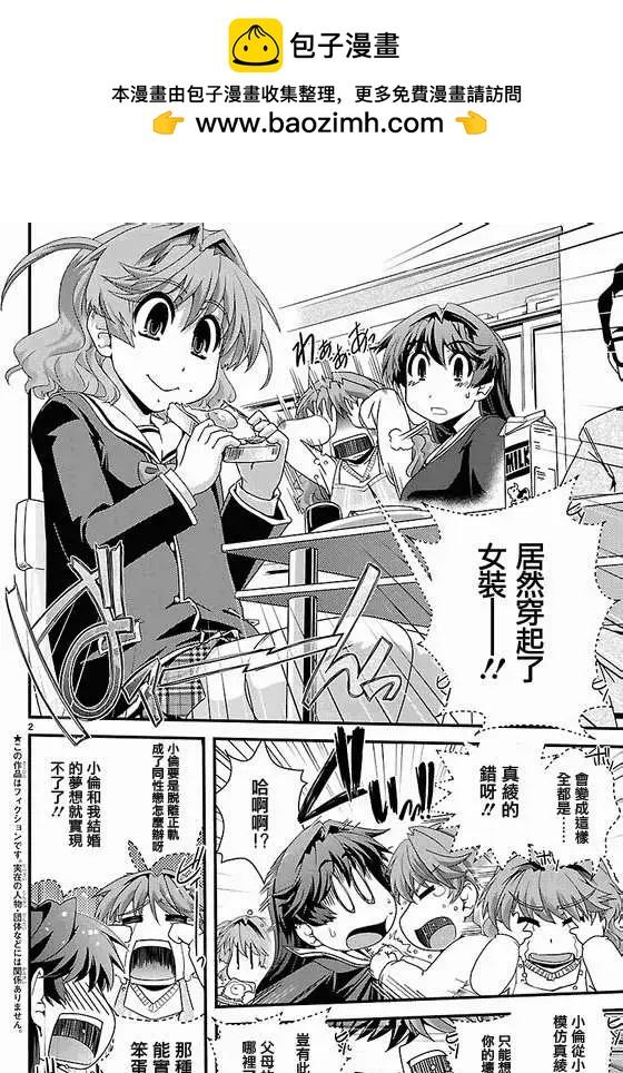 《Fetix!》第02回 第2页
