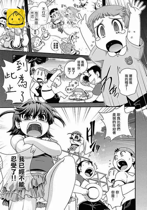 《Fetix!》第02回 第7页