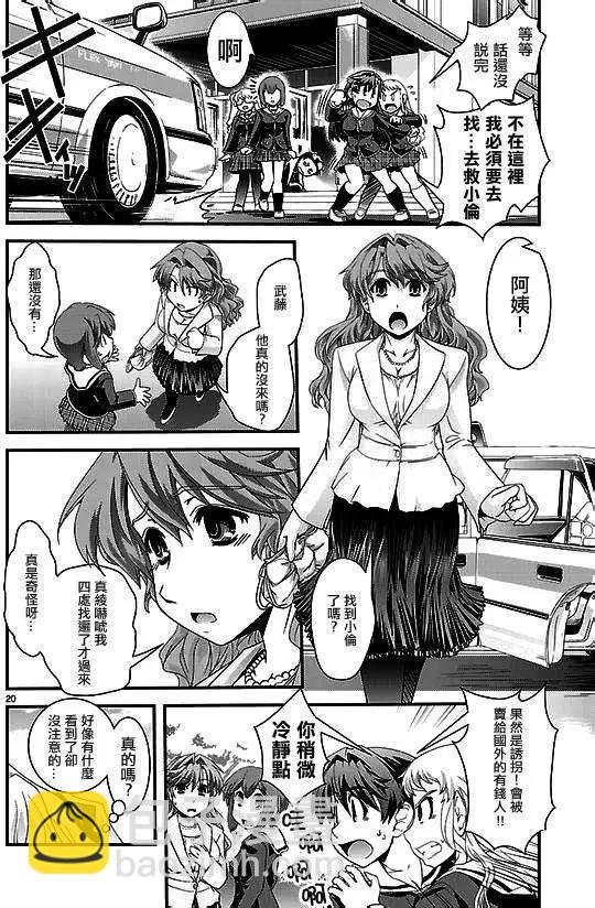 《Fetix!》第01回 第19页