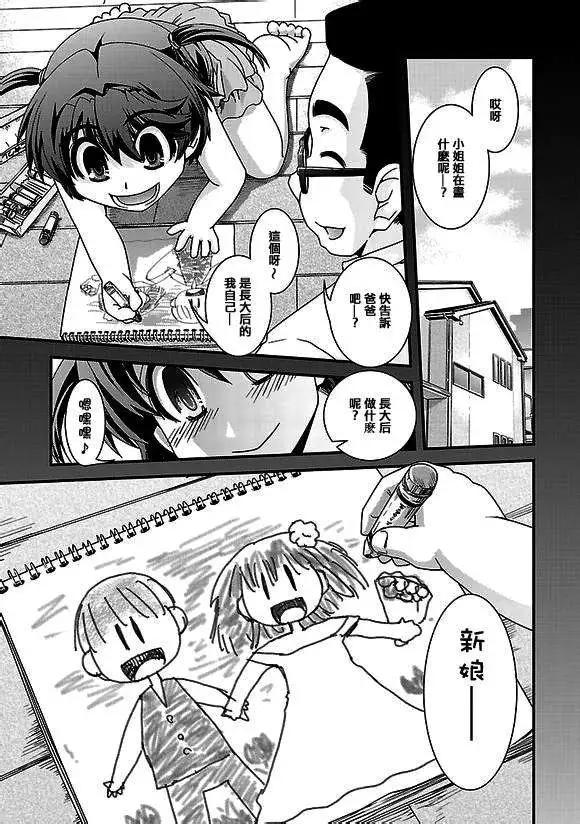 《Fetix!》第01回 第1页