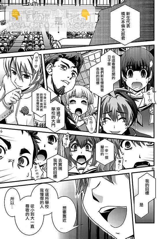 《Fetix!》第01回 第22页