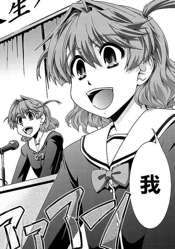 《Fetix!》第01回 第23页