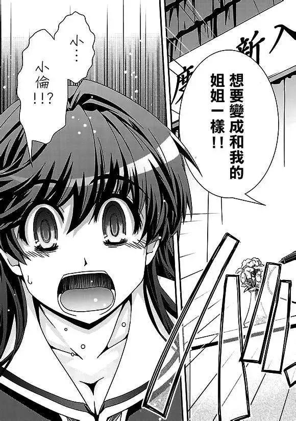 《Fetix!》第01回 第24页