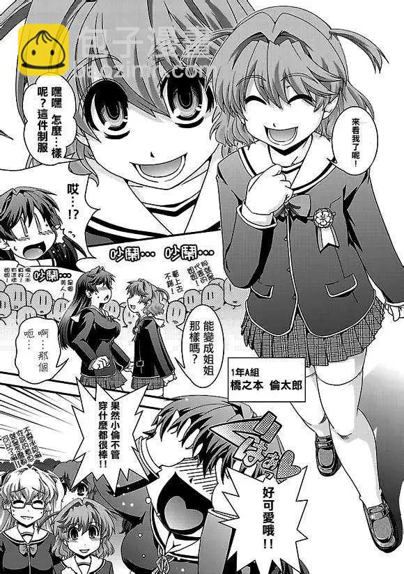 《Fetix!》第01回 第26页