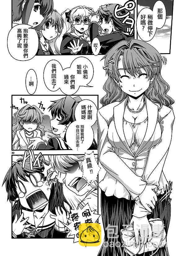 《Fetix!》第01回 第28页