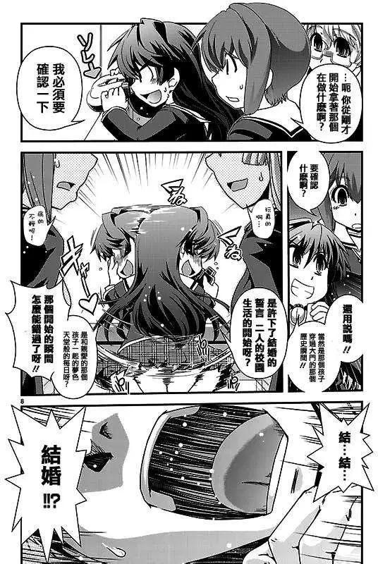 《Fetix!》第01回 第7页