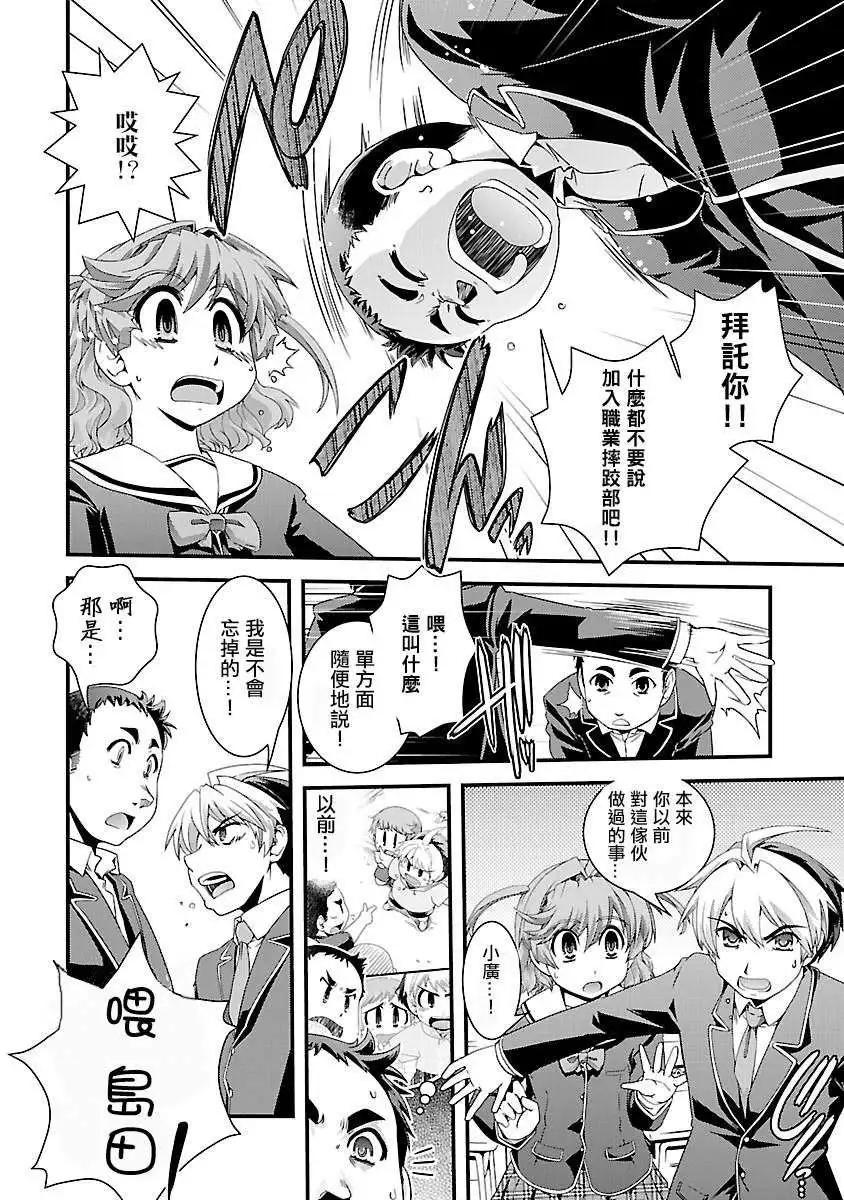 《Fetix!》第04回 第11页