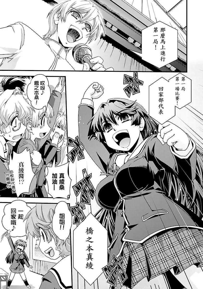 《Fetix!》第04回 第18页