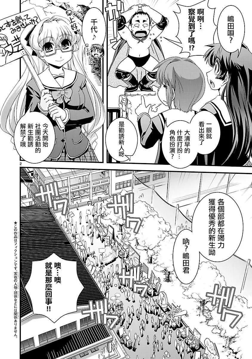 《Fetix!》第04回 第3页