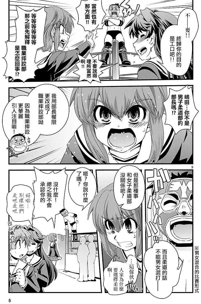 《Fetix!》第04回 第6页