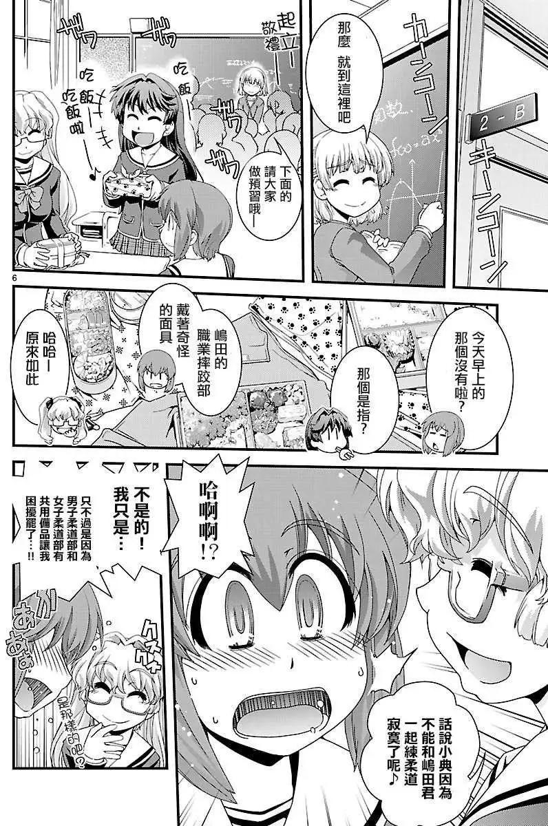 《Fetix!》第04回 第7页