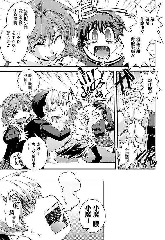 《Fetix!》第03回 第17页