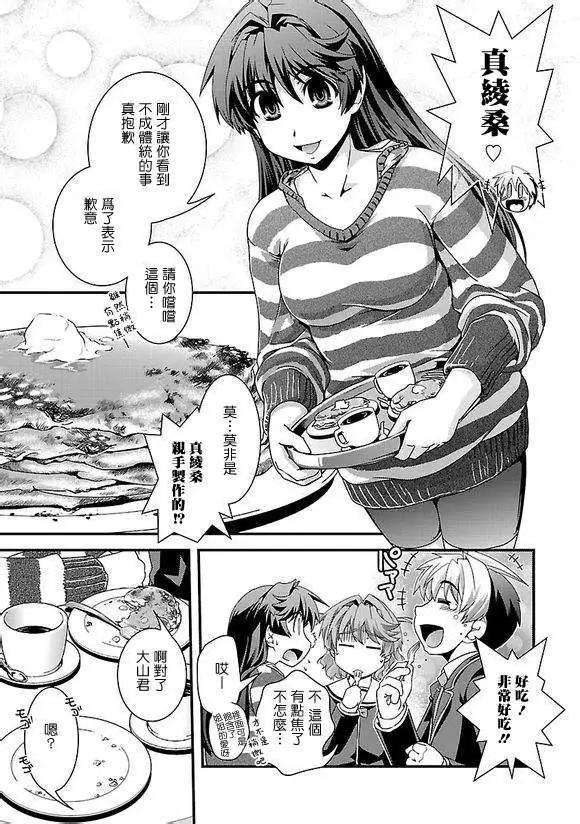 《Fetix!》第03回 第19页