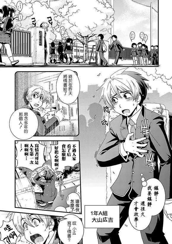 《Fetix!》第03回 第1页