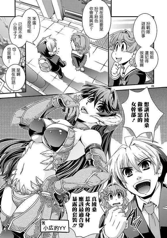 《Fetix!》第03回 第23页