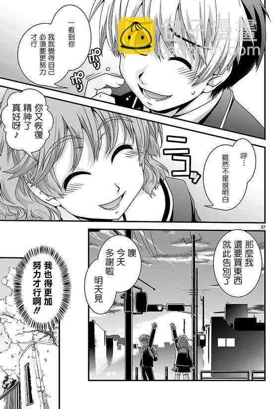 《Fetix!》第03回 第27页