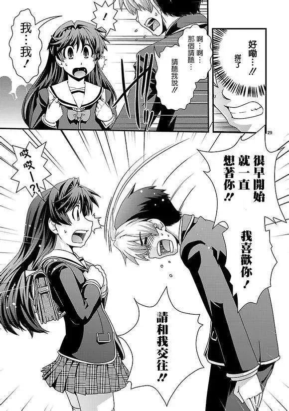 《Fetix!》第03回 第29页