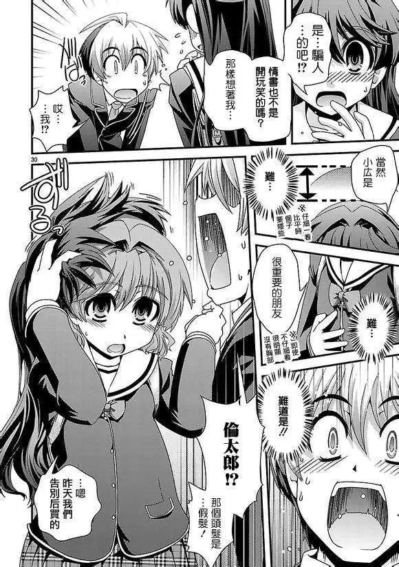 《Fetix!》第03回 第30页