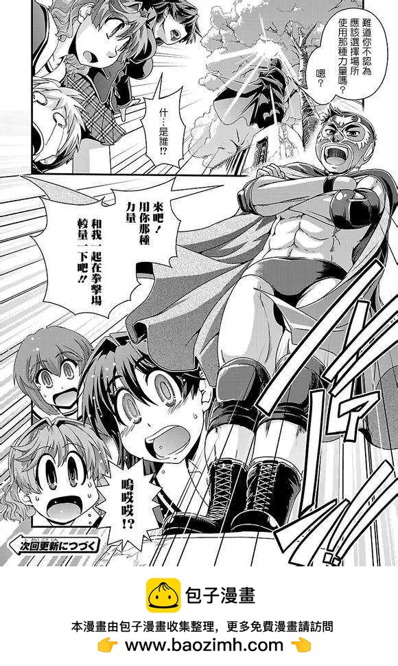 《Fetix!》第03回 第34页
