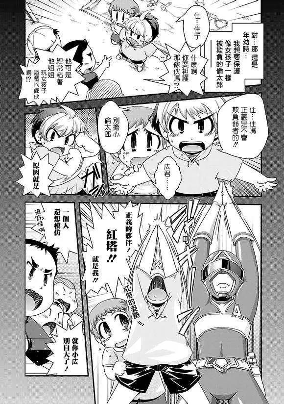 《Fetix!》第03回 第5页