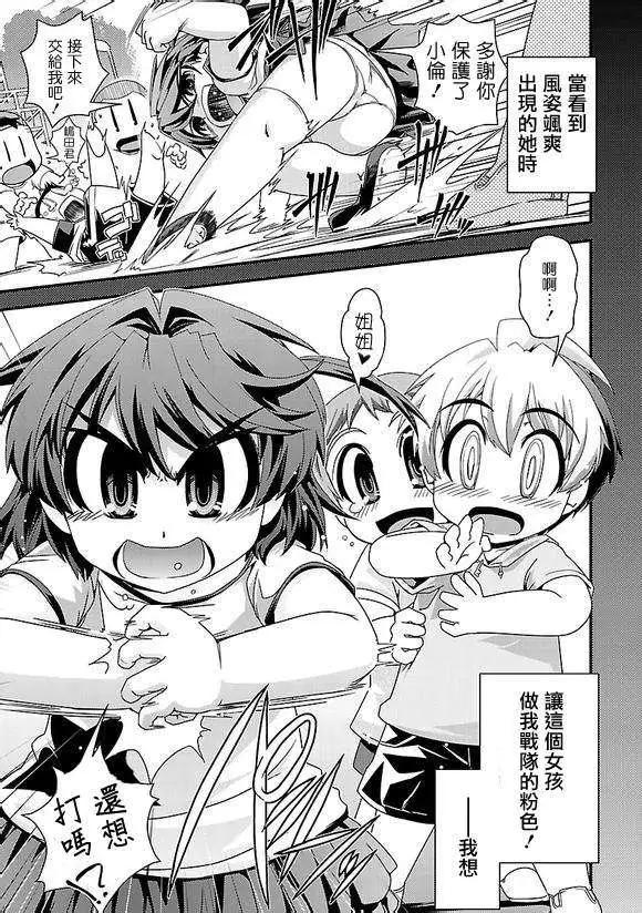 《Fetix!》第03回 第7页