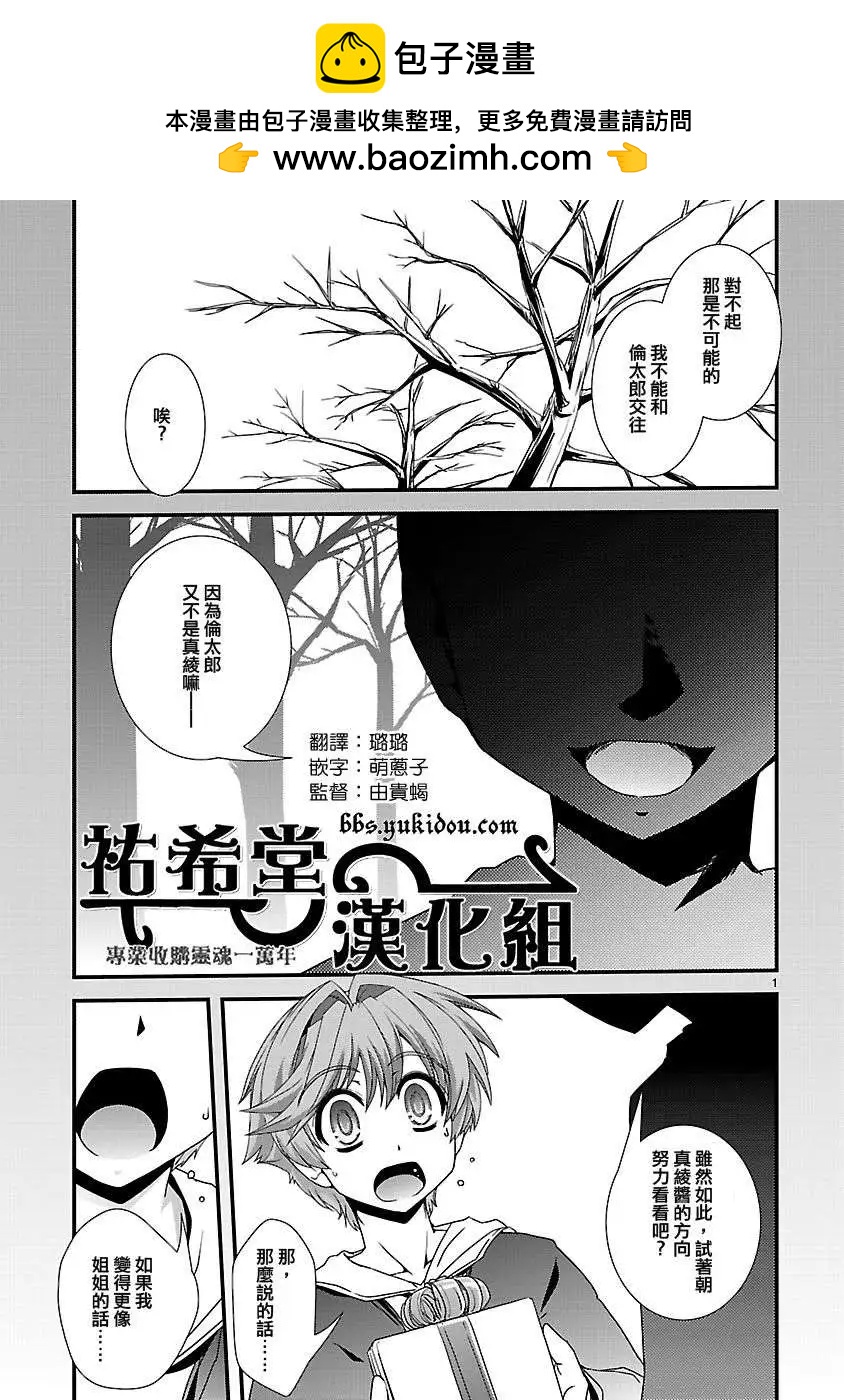 《Fetix!》第07回 第2页