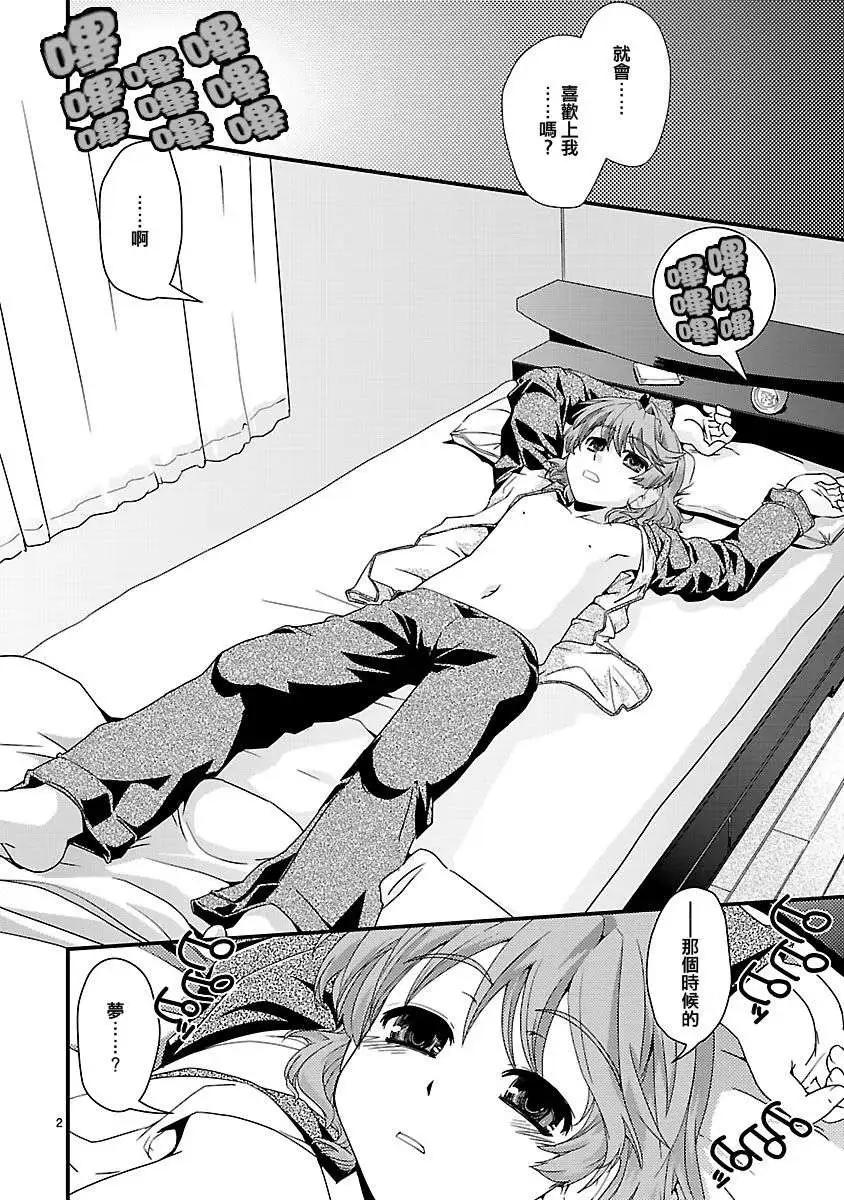 《Fetix!》第07回 第3页
