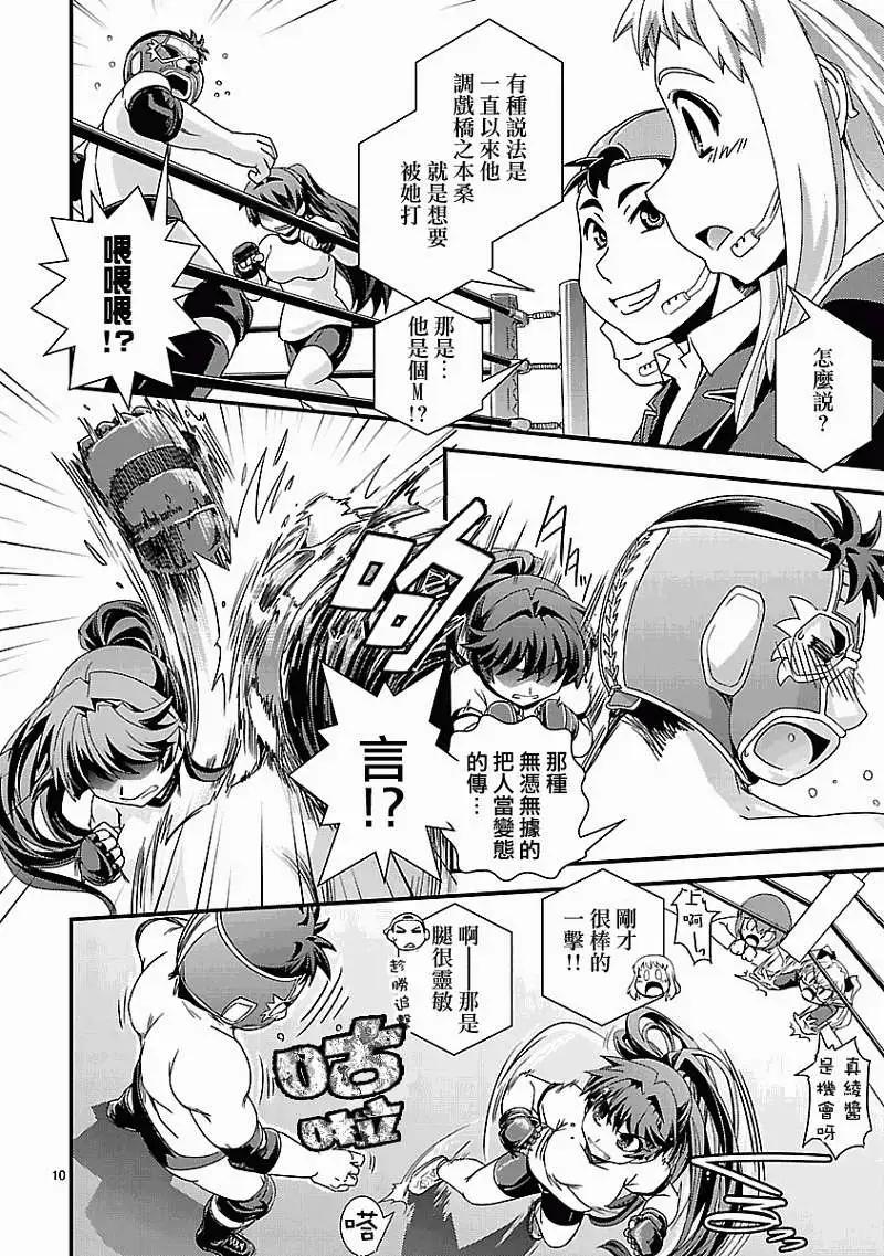 《Fetix!》第05回 第11页