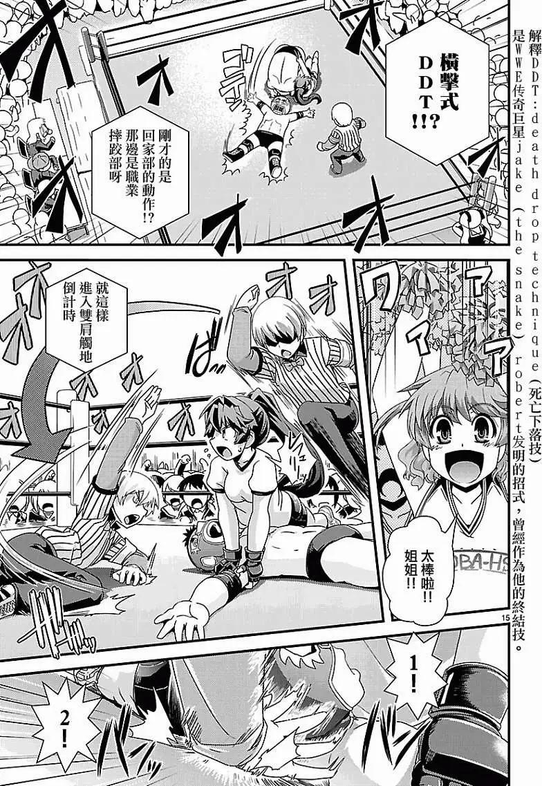《Fetix!》第05回 第16页