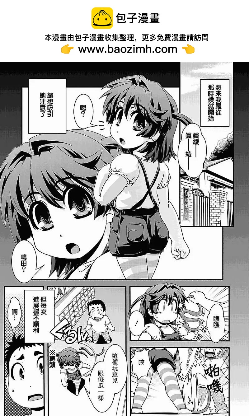 《Fetix!》第05回 第2页