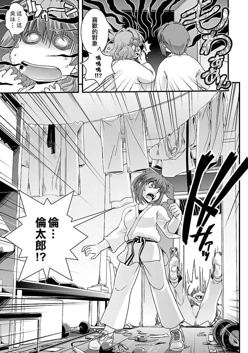 《Fetix!》第08回 第26页