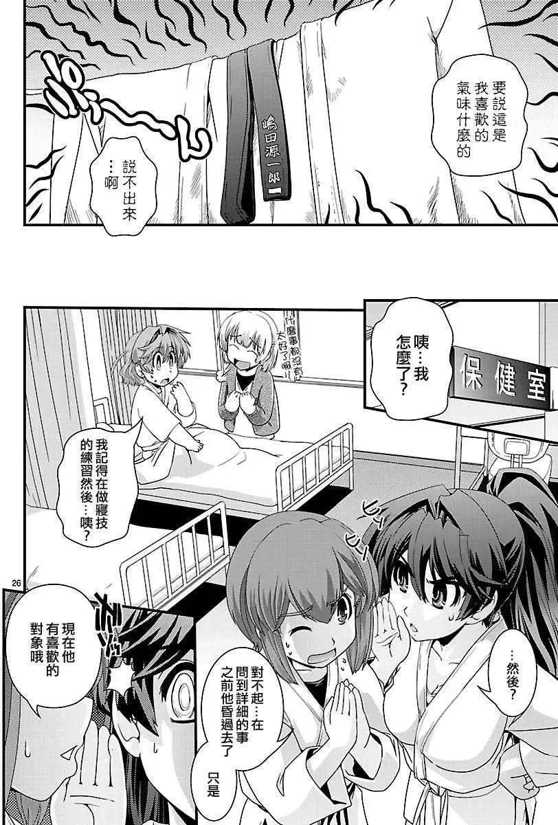 《Fetix!》第08回 第27页