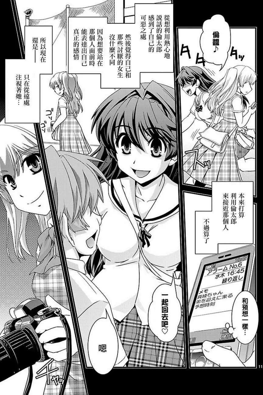 《Fetix!》第12回 第12页