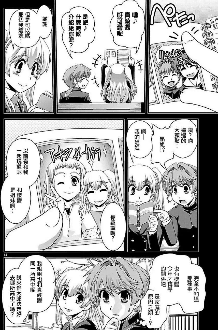 《Fetix!》第12回 第15页