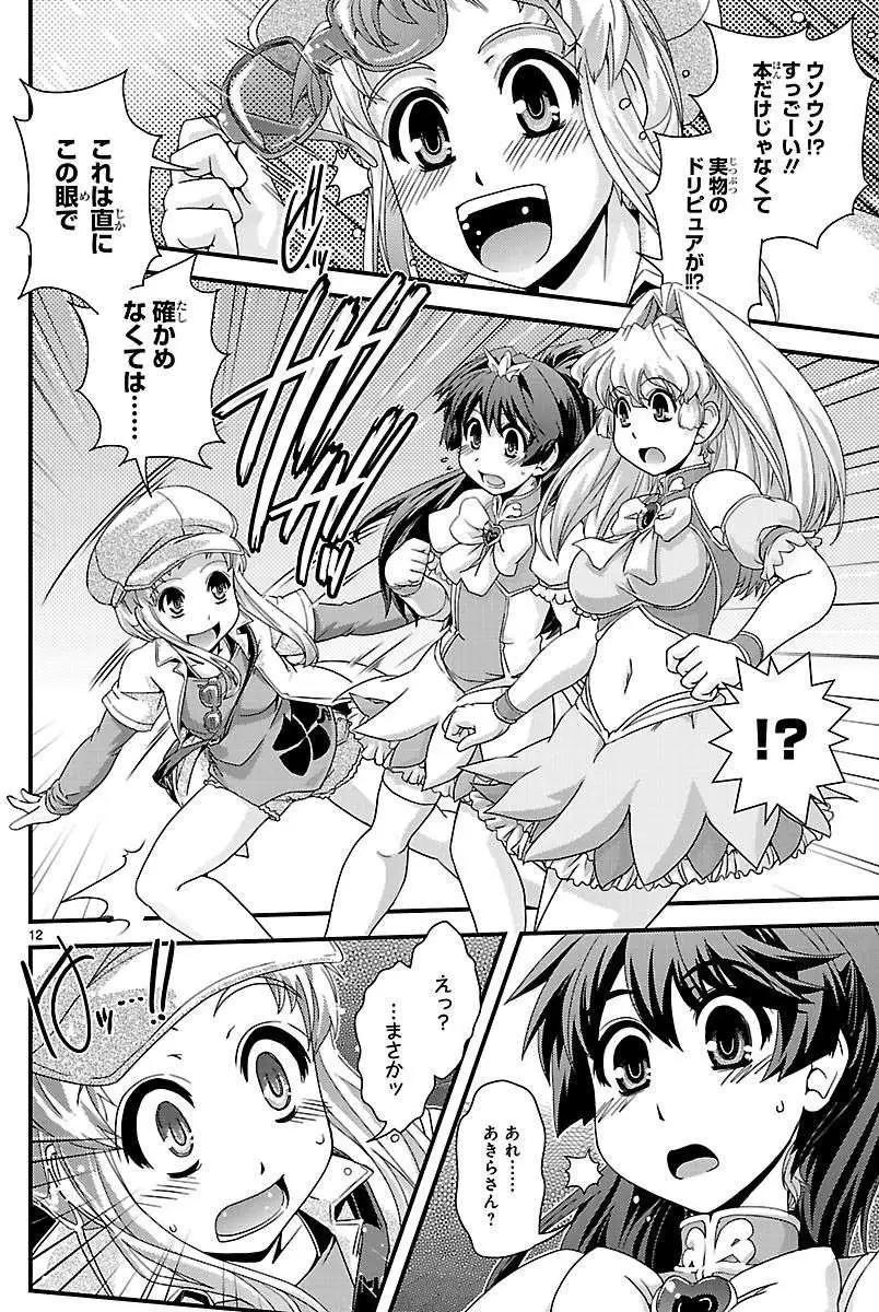 《Fetix!》第10回 第14页