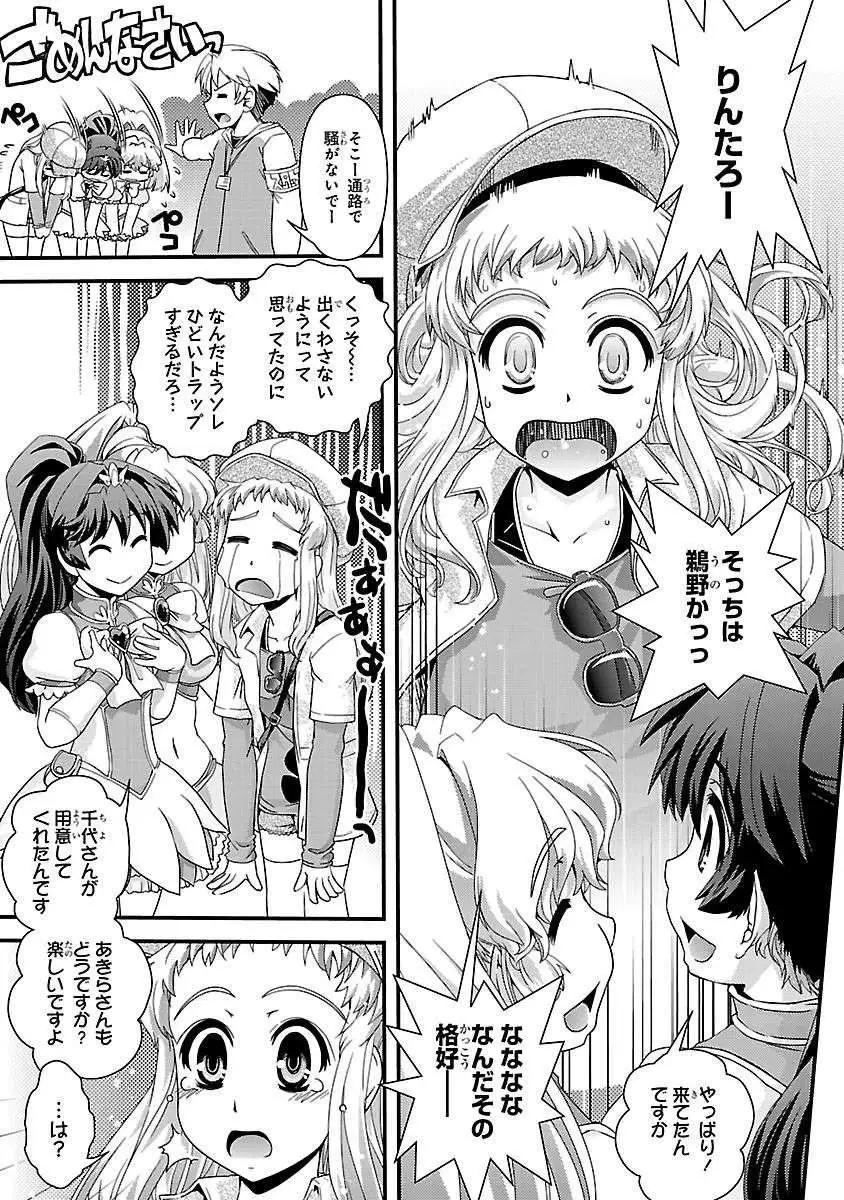 《Fetix!》第10回 第15页