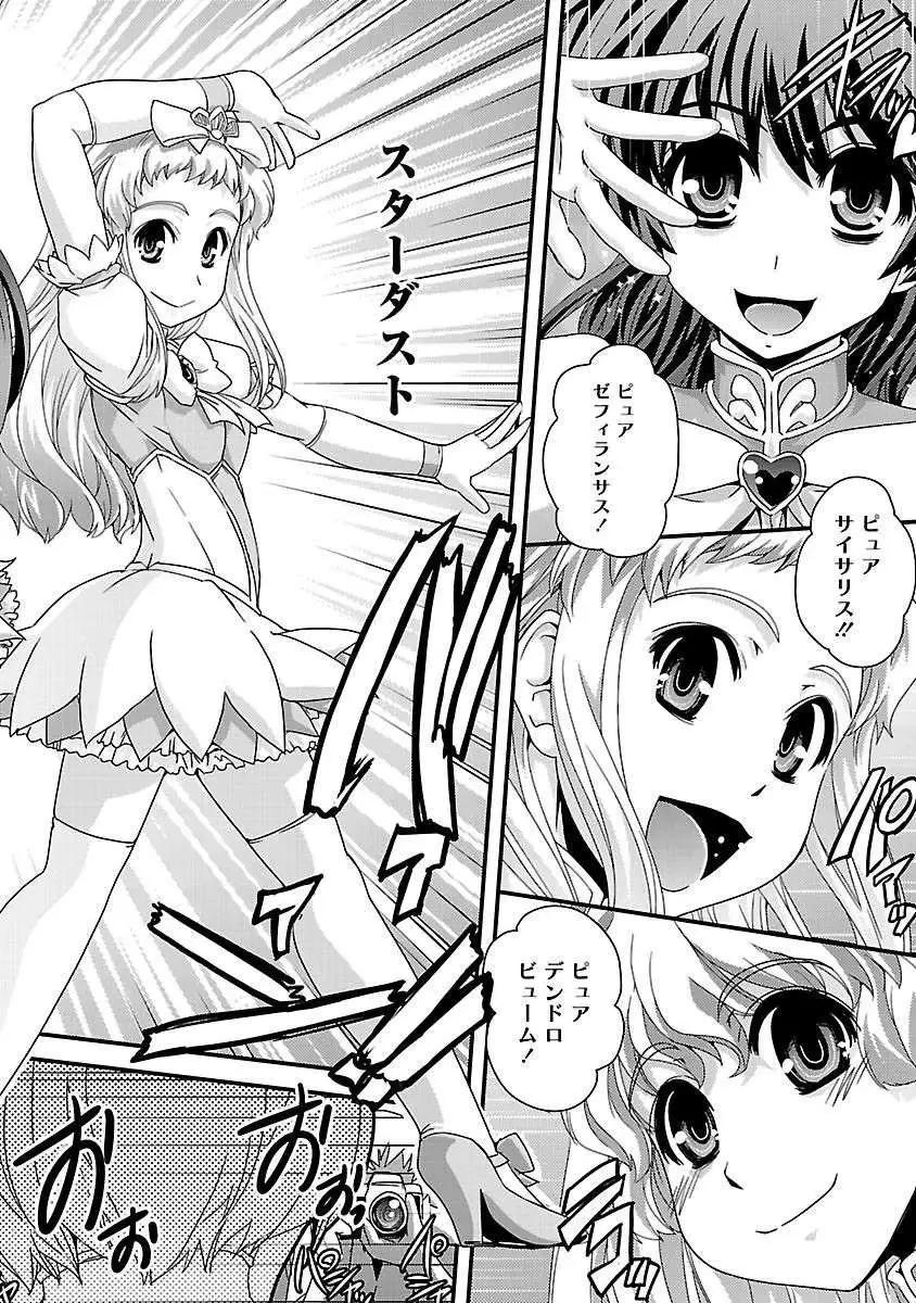 《Fetix!》第10回 第16页