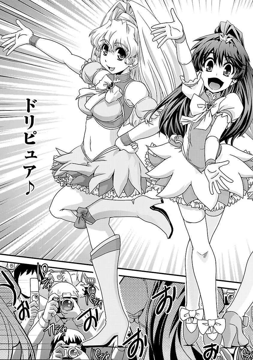 《Fetix!》第10回 第17页