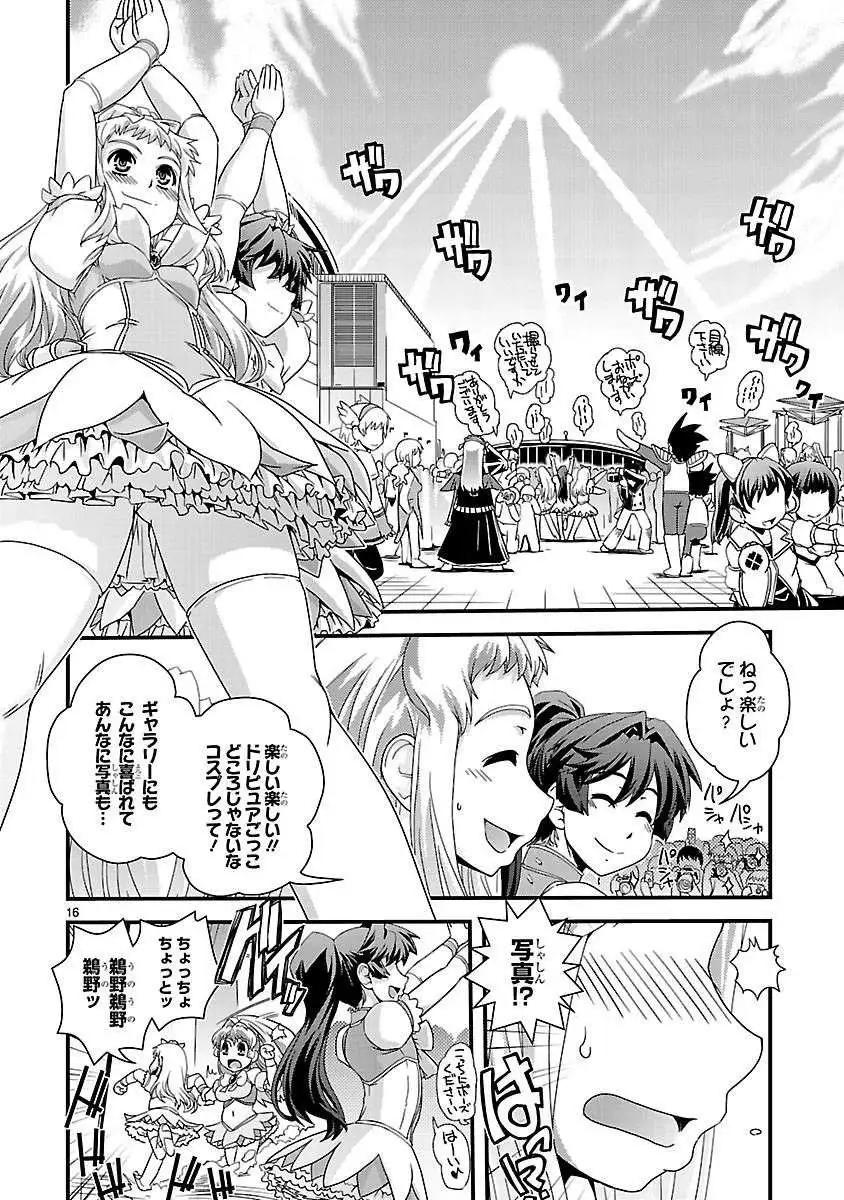 《Fetix!》第10回 第18页
