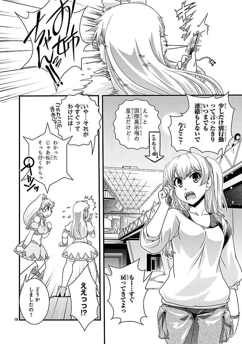 《Fetix!》第10回 第20页