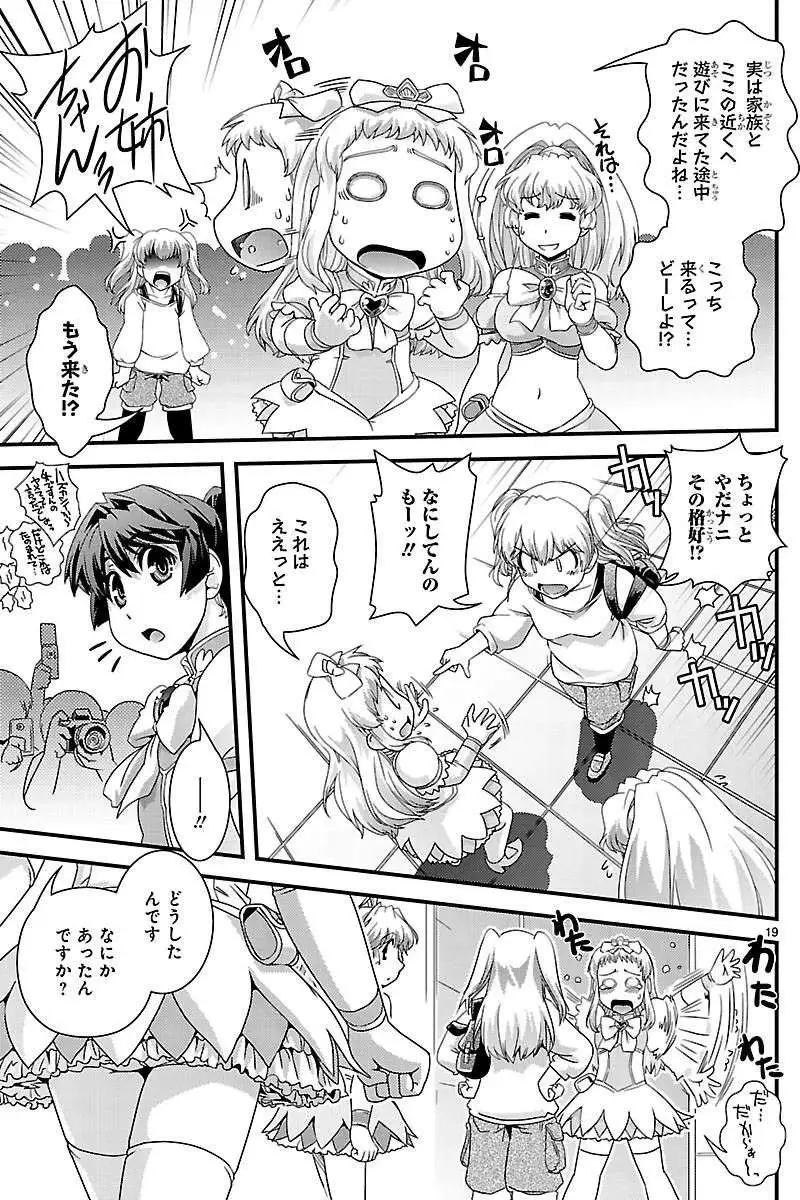 《Fetix!》第10回 第21页