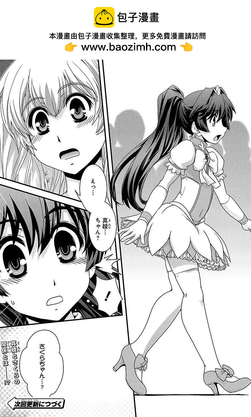 《Fetix!》第10回 第23页