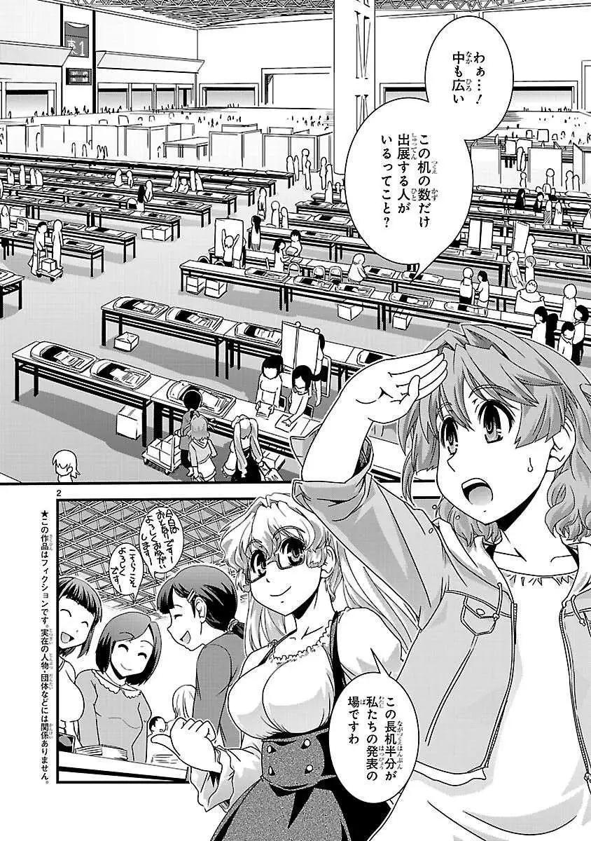 《Fetix!》第10回 第4页